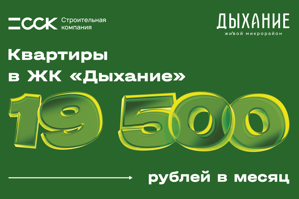 Недвижимость в Краснодаре - купить квартиру от ССК без посредников -  официальный сайт застройщика ССК